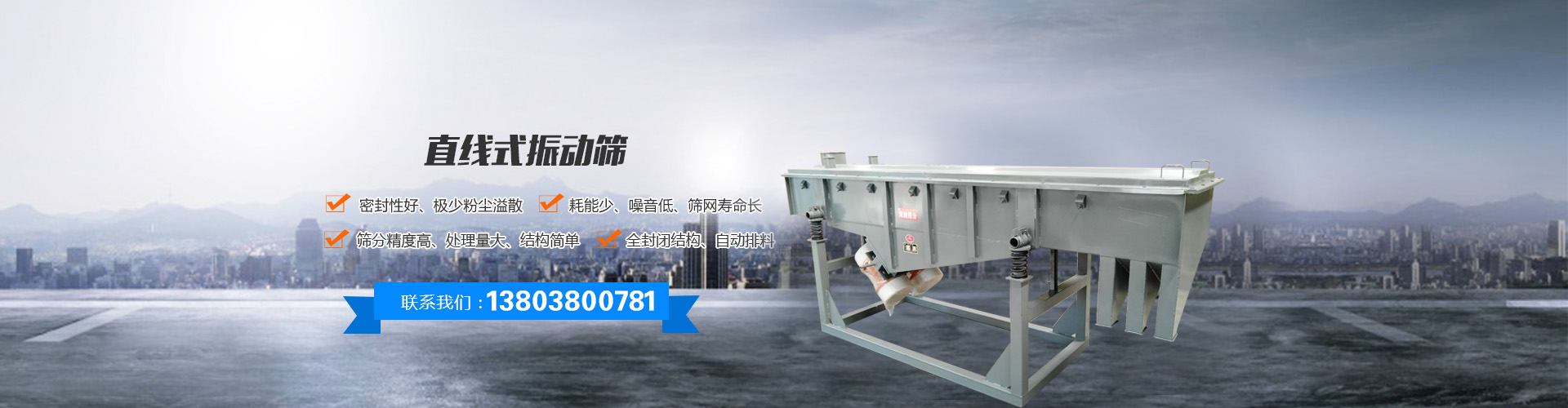 新乡市海纳筛分机械制造有限公司