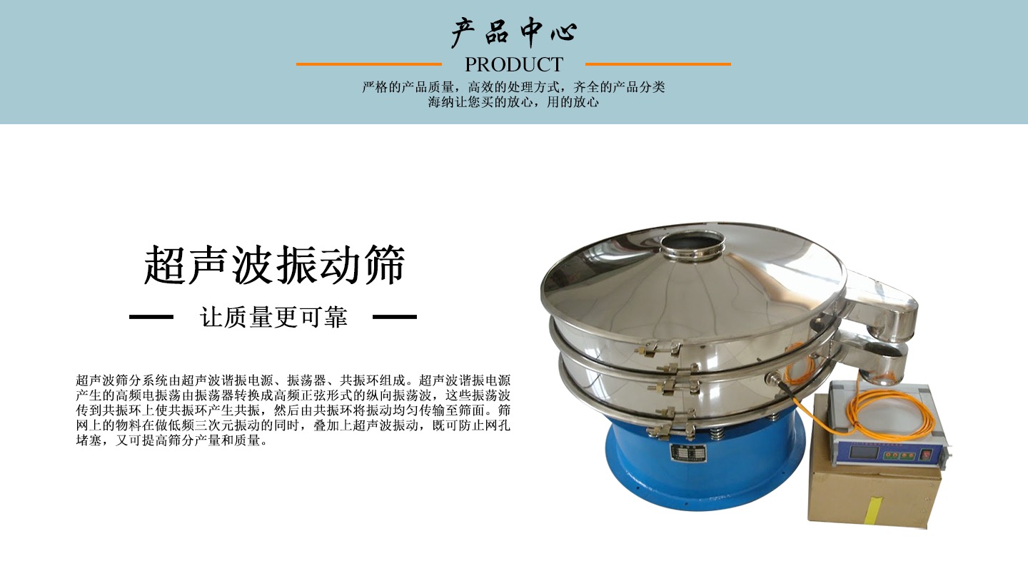 超声波振动筛.JPG